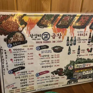 왕십리정곱창 리뷰 사진