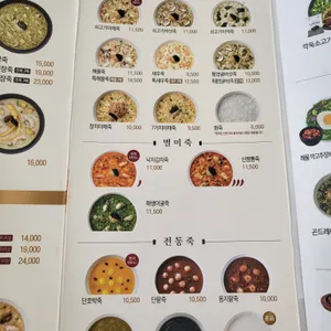 본죽&비빔밥cafe 리뷰 사진