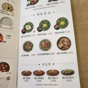 본죽&비빔밥cafe 리뷰 사진