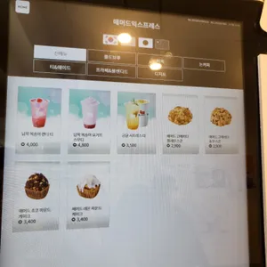 매머드익스프레스 리뷰 사진