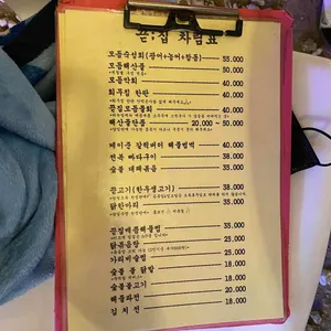 끋집 리뷰 사진