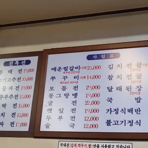 교대전집 리뷰 사진