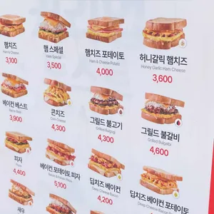 이삭토스트 리뷰 사진