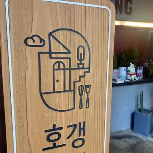 호갱 리뷰 사진