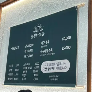 풍성한고을 리뷰 사진