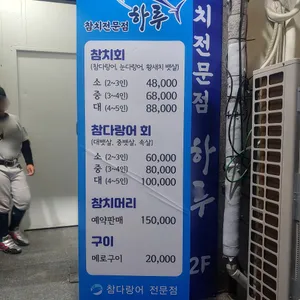 하루 리뷰 사진