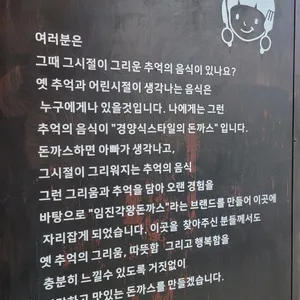 임진각왕돈까스 리뷰 사진
