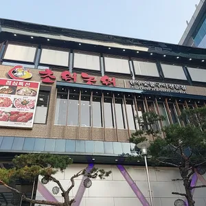 초원농원 리뷰 사진
