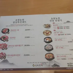 초원농원 리뷰 사진