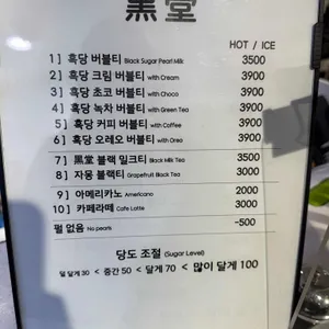 흑당 리뷰 사진
