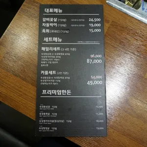 숙성돼지 리뷰 사진