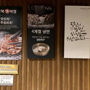 화북식당 리뷰 사진
