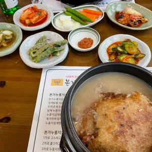 본가누룽지삼계탕 리뷰 사진
