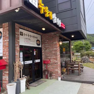 본가누룽지삼계탕 리뷰 사진