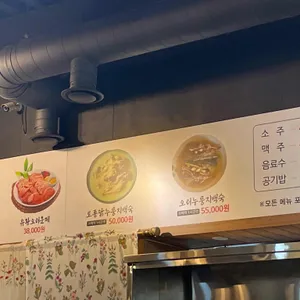 본가누룽지삼계탕 리뷰 사진