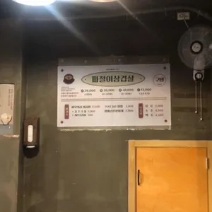 구땡식당 리뷰 사진