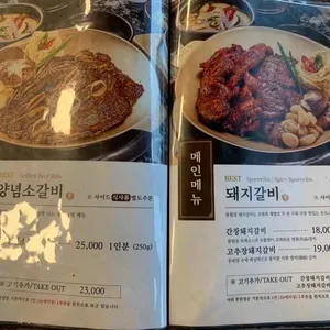 풍원장 고기정찬 리뷰 사진