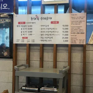 동해옥함흥냉면 수제순대 리뷰 사진