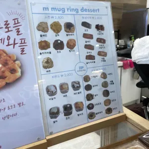 엠머그링 리뷰 사진