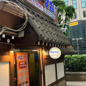 백부장집닭한마리 별관 리뷰 사진