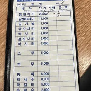 백부장집닭한마리 별관 리뷰 사진
