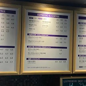 커피빈 리뷰 사진