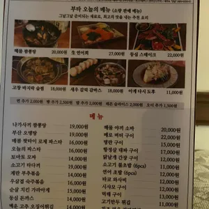 부타 리뷰 사진