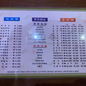 진아춘 리뷰 사진