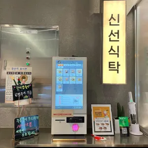 신선식탁 리뷰 사진