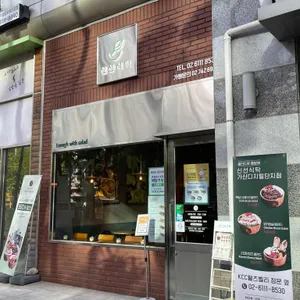 신선식탁 리뷰 사진