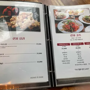 홍유단 리뷰 사진