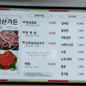 백산가든 리뷰 사진