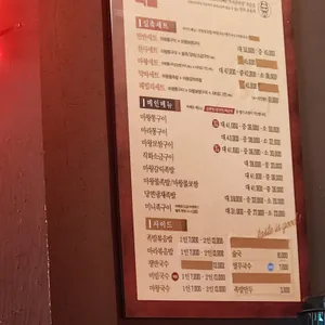 마왕족발 리뷰 사진