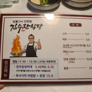 김수환식당 리뷰 사진