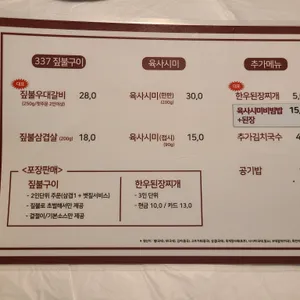 김수환식당 리뷰 사진