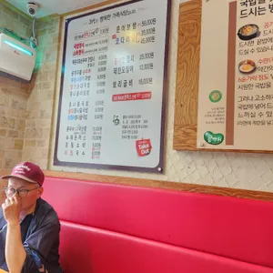콩뿌리전주콩나물국밥 개포점 리뷰 사진