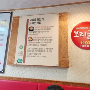 콩뿌리전주콩나물국밥 개포점 리뷰 사진
