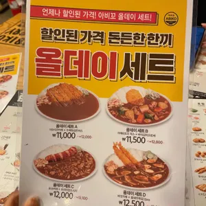 아비꼬 리뷰 사진