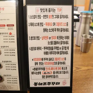 봉쉐프쭈꾸미 리뷰 사진