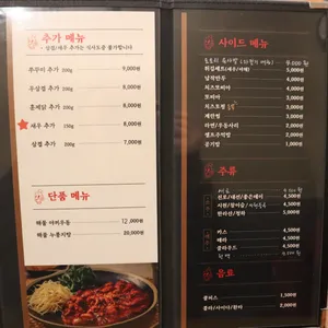 봉쉐프쭈꾸미 리뷰 사진