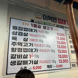 이억만껍데기 리뷰 사진