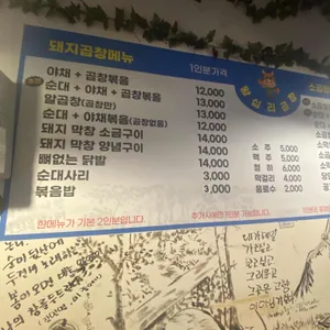 왕십리곱창 리뷰 사진