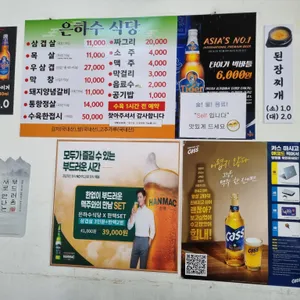 은하수식당 리뷰 사진