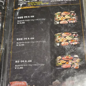 소담촌 리뷰 사진