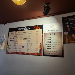 삼촌숯불곱창 리뷰 사진