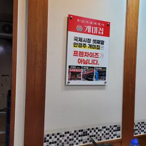 개미집 리뷰 사진