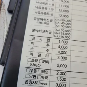 개미집 리뷰 사진