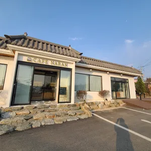 카페나란 리뷰 사진