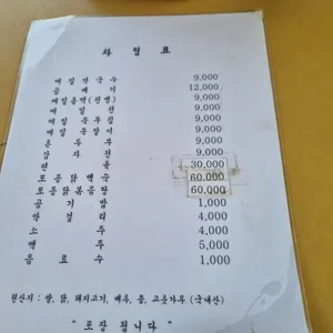 메밀마을 리뷰 사진