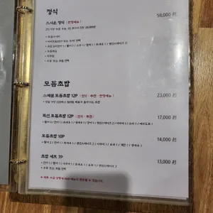 스시운 리뷰 사진